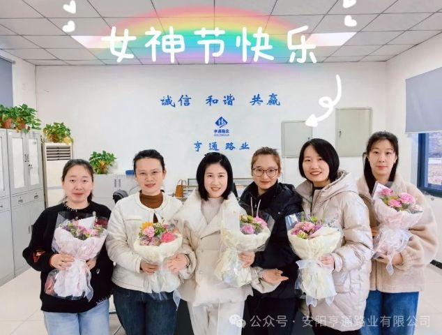 特別·關(guān)注‖陽(yáng)春三月，花開(kāi)滿(mǎn)園 ，女神節(jié)快樂(lè)！